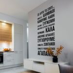 Αυτοκόλλητο τοίχου HOUSE RULES