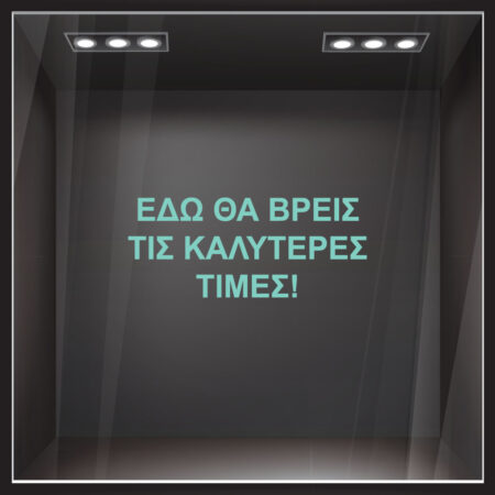 Αυτοκολλητο Γραμματα Εκπτωσεων ΕΚΠΤΩΤΙΚΟ 1 - Αυτοκόλλητα εκπτώσεων Sticky 2