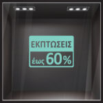 Αυτοκολλητο Εκπτωσεων ΕΚΠΤΩΤΙΚΟ 34
