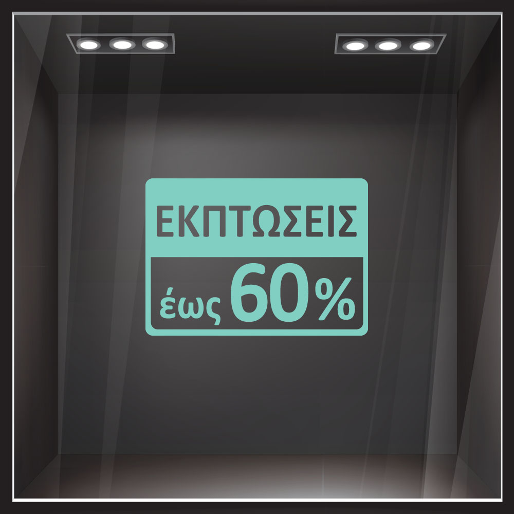 Αυτοκολλητο Εκπτωσεων ΕΚΠΤΩΤΙΚΟ 34