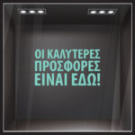 Αυτοκολλητο Γραμματα Εκπτωσεων ΕΚΠΤΩΤΙΚΟ 4