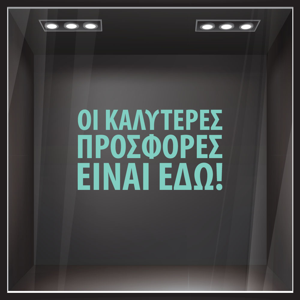 Αυτοκολλητο Γραμματα Εκπτωσεων ΕΚΠΤΩΤΙΚΟ 4