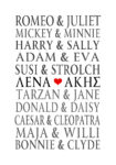 Πινακας σε καμβά LOVE COUPLES