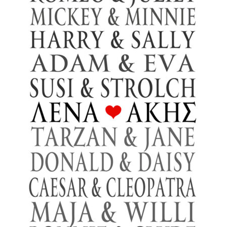 Πινακας σε καμβά LOVE COUPLES - Αγαπη - Ερωτας Sticky 5