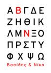 Πινακας σε καμβά LOVE LETTERS
