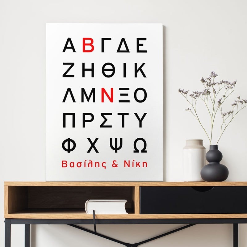 Πινακας σε καμβά LOVE LETTERS
