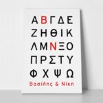 Πινακας σε καμβά LOVE LETTERS