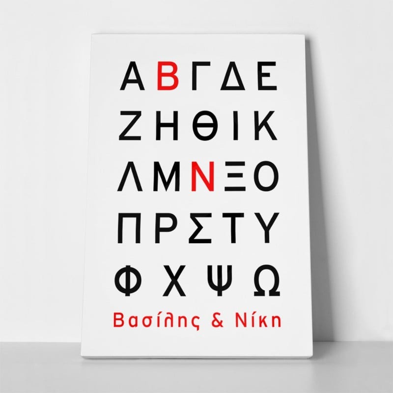 Πινακας σε καμβά LOVE LETTERS