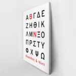 Πινακας σε καμβά LOVE LETTERS