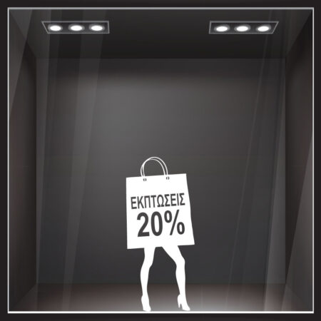 Αυτοκoλλητο Εκπτωσεων SALES WOMAN - Αυτοκόλλητα εκπτώσεων