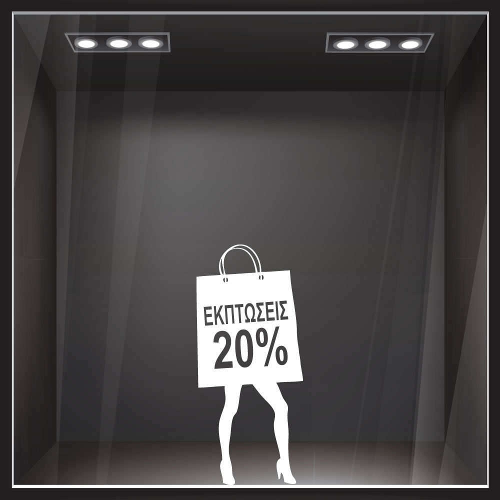 Αυτοκoλλητο Εκπτωσεων SALES WOMAN
