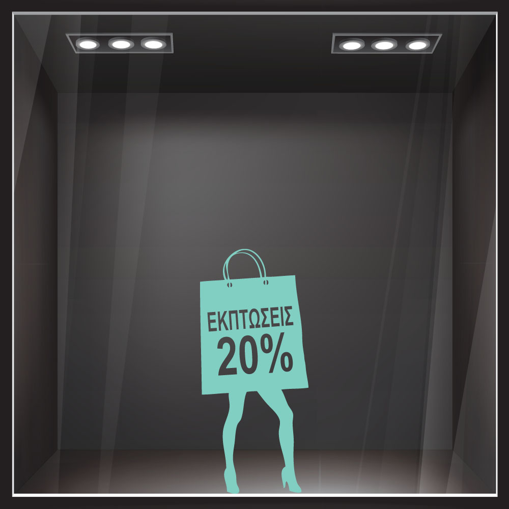 Αυτοκoλλητο Εκπτωσεων SALES WOMAN