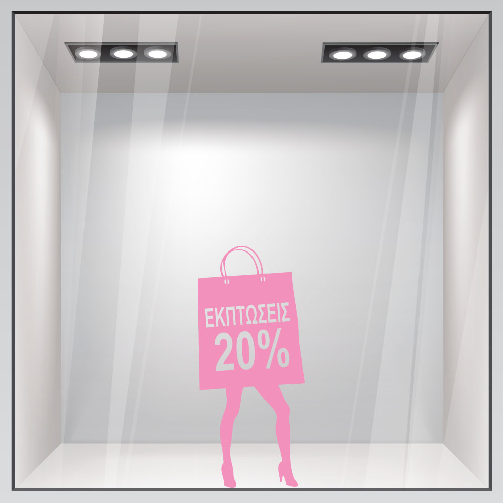 Αυτοκoλλητο Εκπτωσεων SALES WOMAN