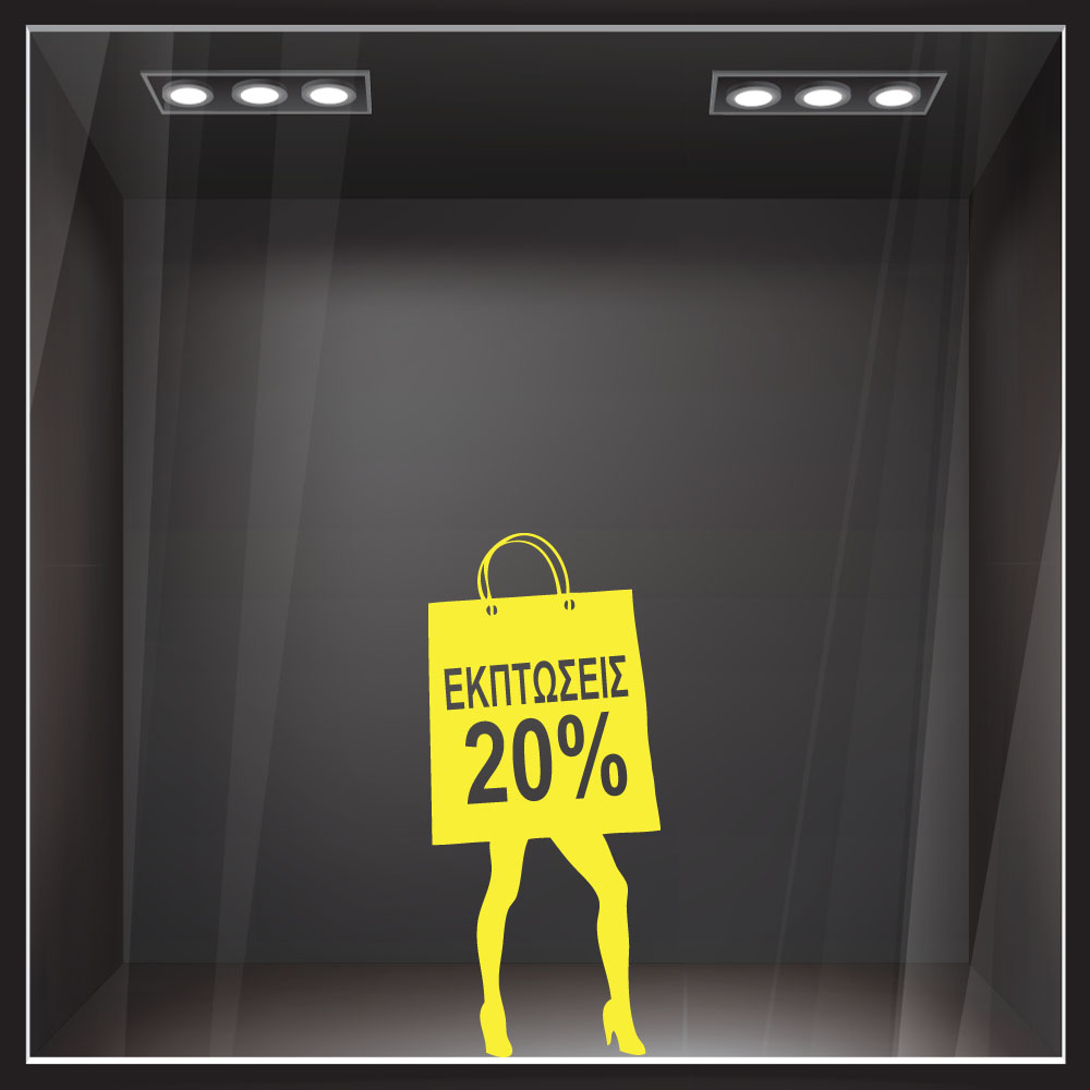 Αυτοκoλλητο Εκπτωσεων SALES WOMAN
