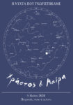 Πίνακας σε καμβά STARS LOVE blue