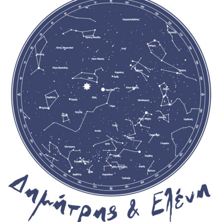 Πίνακας σε καμβά STARS LOVE white - Αγαπη - Ερωτας Sticky 1
