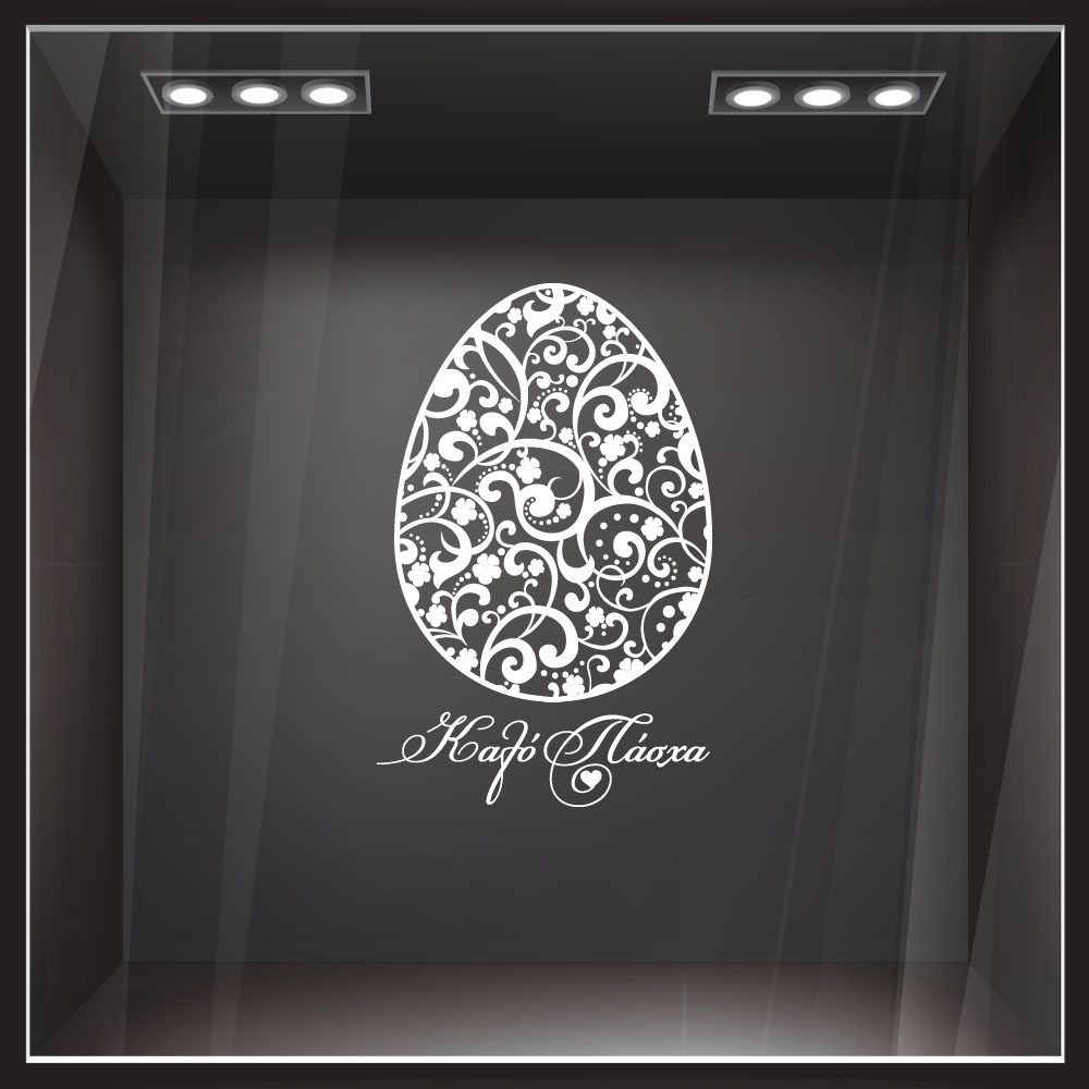 Αυτοκόλλητο Βιτρίνας EASTER 1