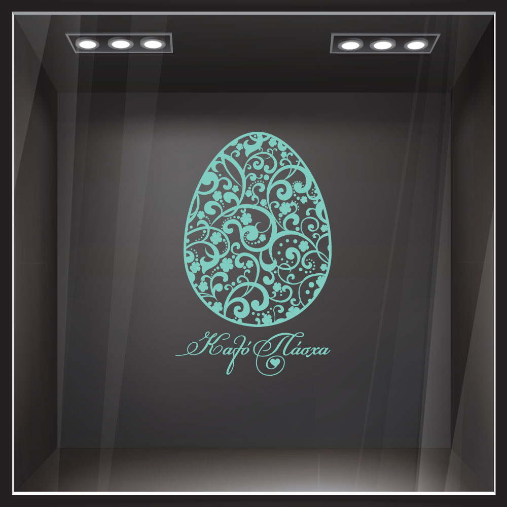 Αυτοκόλλητο Βιτρίνας EASTER 1