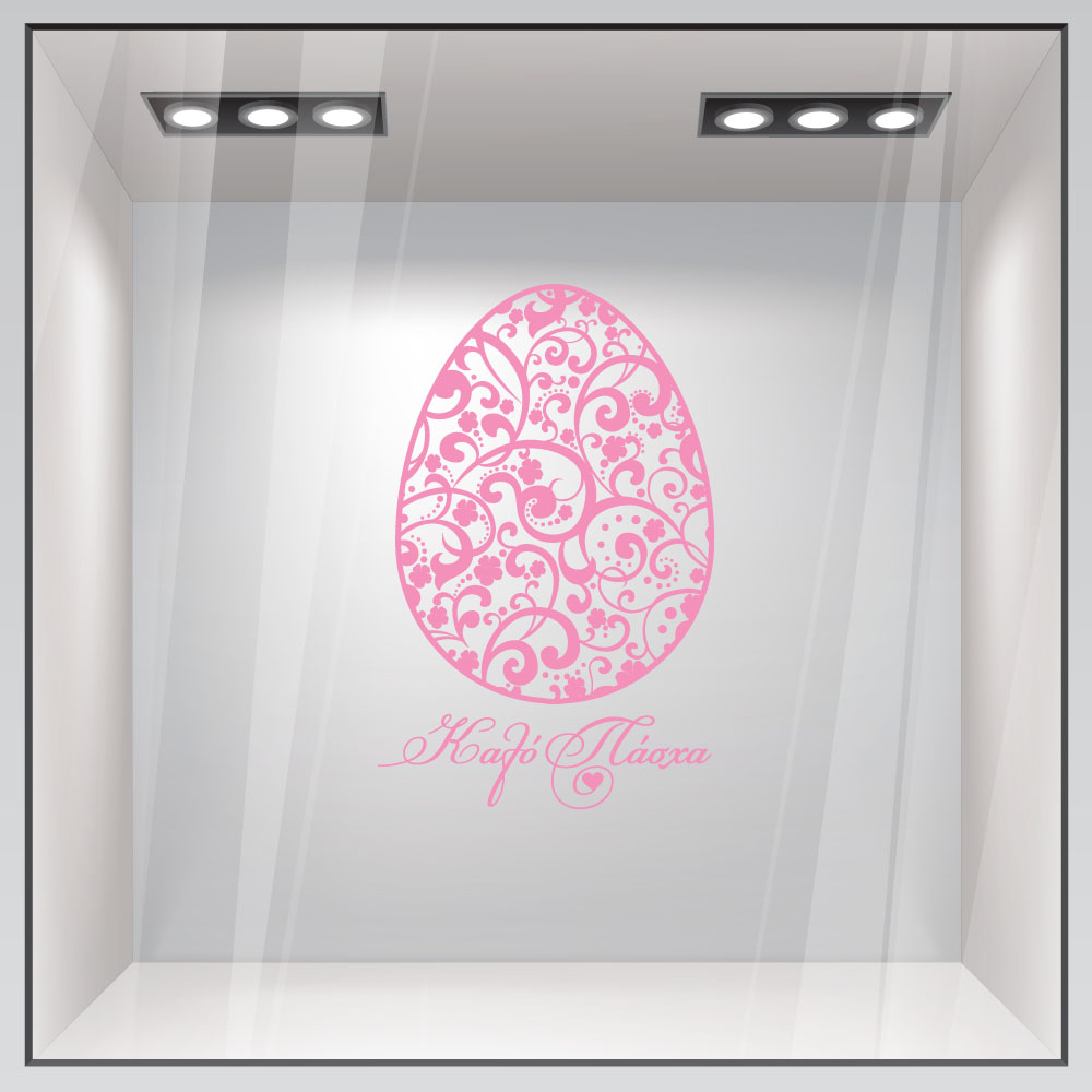 Αυτοκόλλητο Βιτρίνας EASTER 1