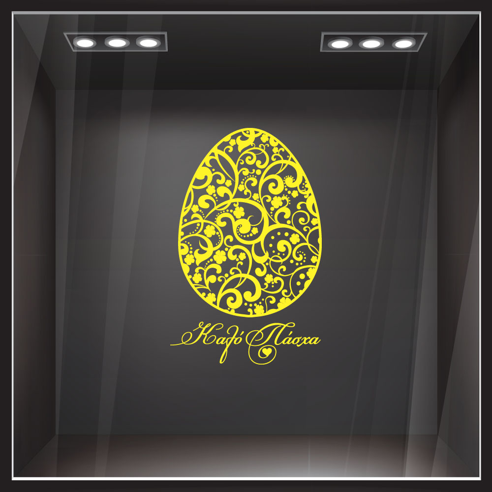 Αυτοκόλλητο Βιτρίνας EASTER 1