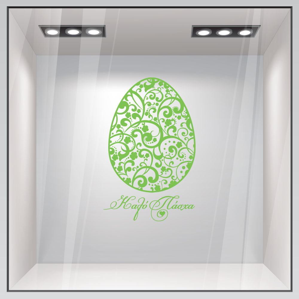 Αυτοκόλλητο Βιτρίνας EASTER 1