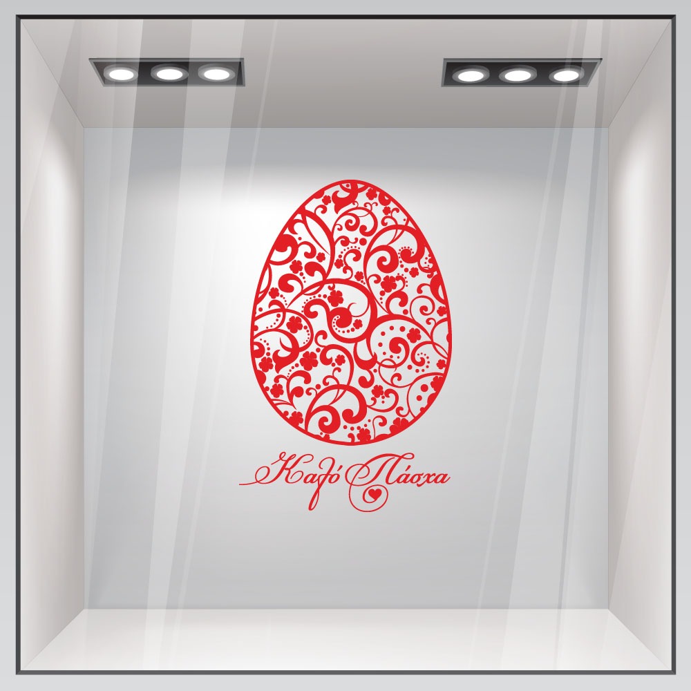 Αυτοκόλλητο Βιτρίνας EASTER 1