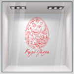 Αυτοκόλλητο Βιτρίνας EASTER 2