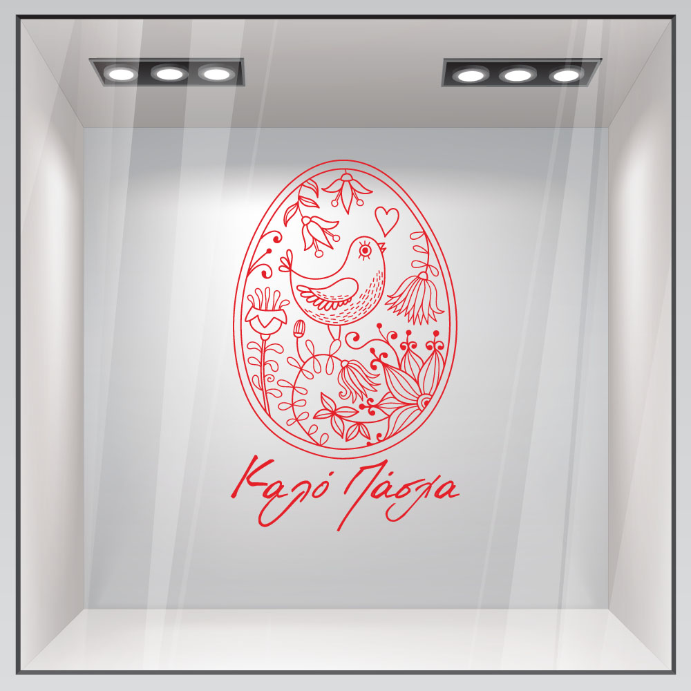 Αυτοκόλλητο Βιτρίνας EASTER 2