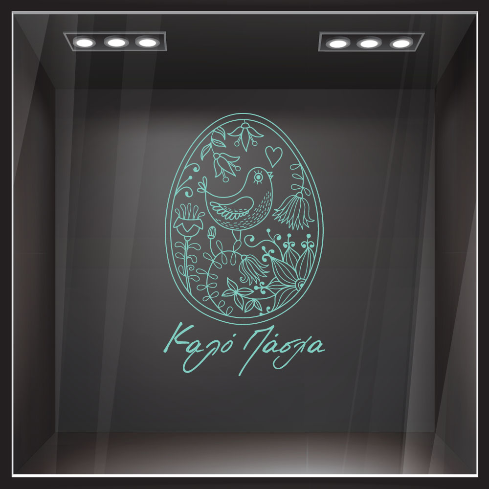Αυτοκόλλητο Βιτρίνας EASTER 2