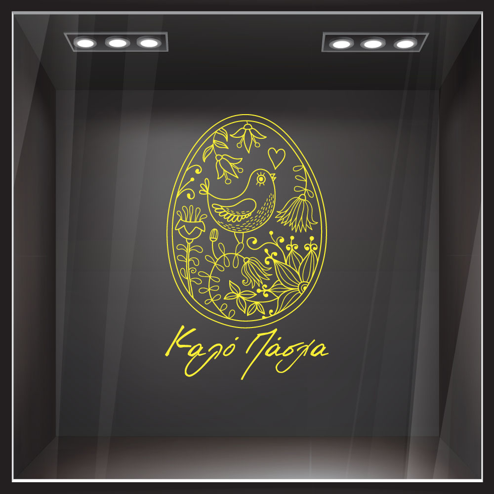 Αυτοκόλλητο Βιτρίνας EASTER 2