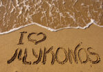 Πινακας σε καμβά LOVE MYKONOS