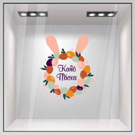 Αυτοκόλλητο Βιτρίνας EASTER BUNNY EARS