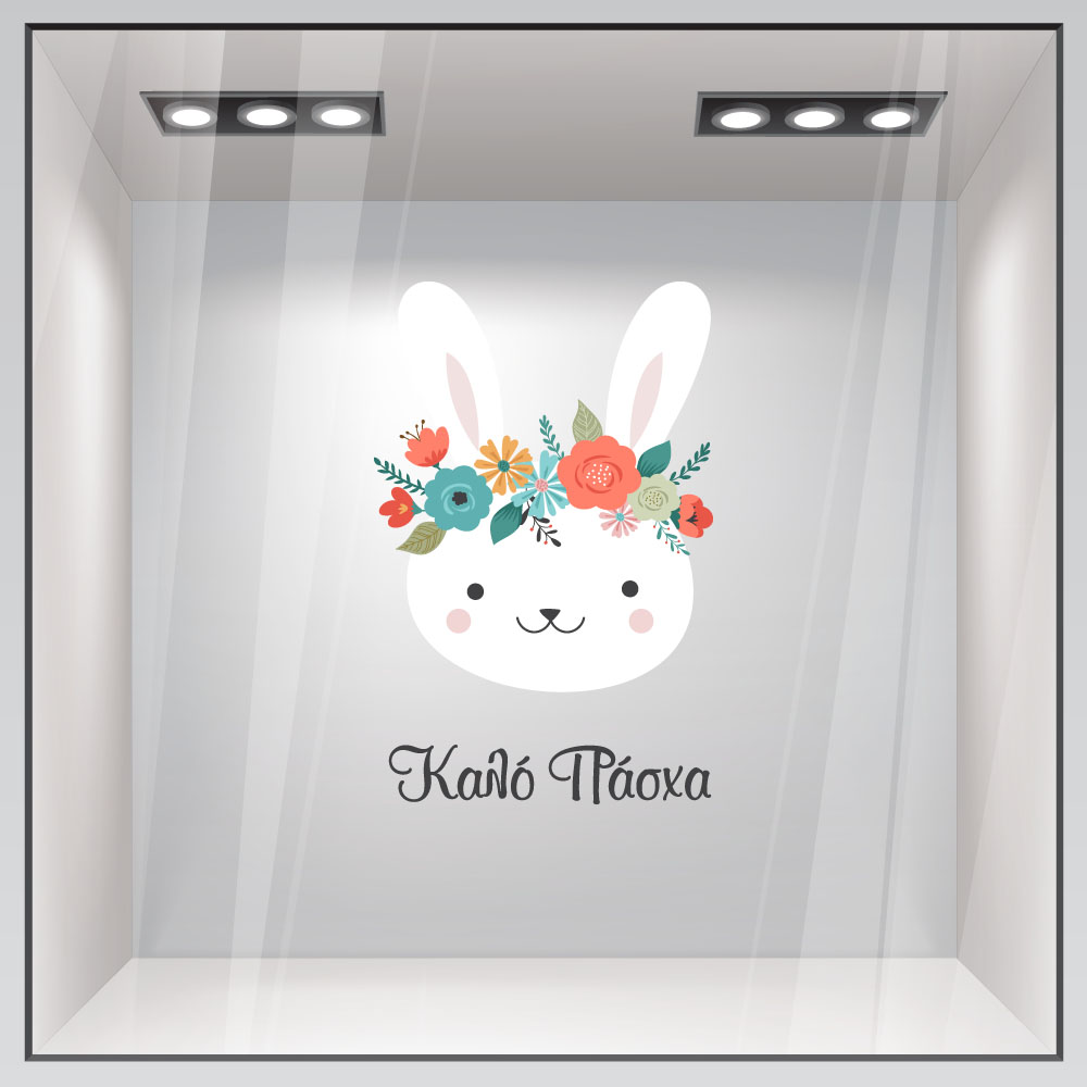 Αυτοκόλλητο Βιτρίνας EASTER BUNNY