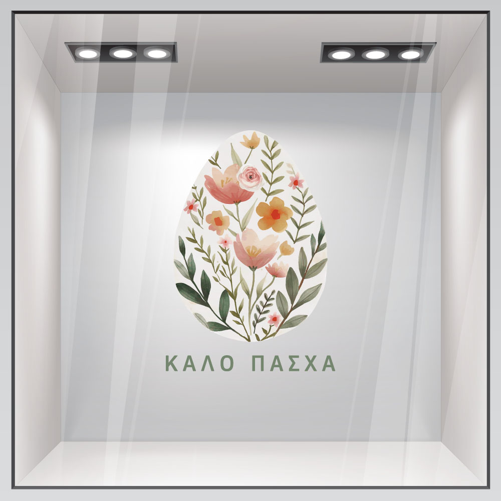 Αυτοκόλλητο Βιτρίνας FLORAL EASTER EGG
