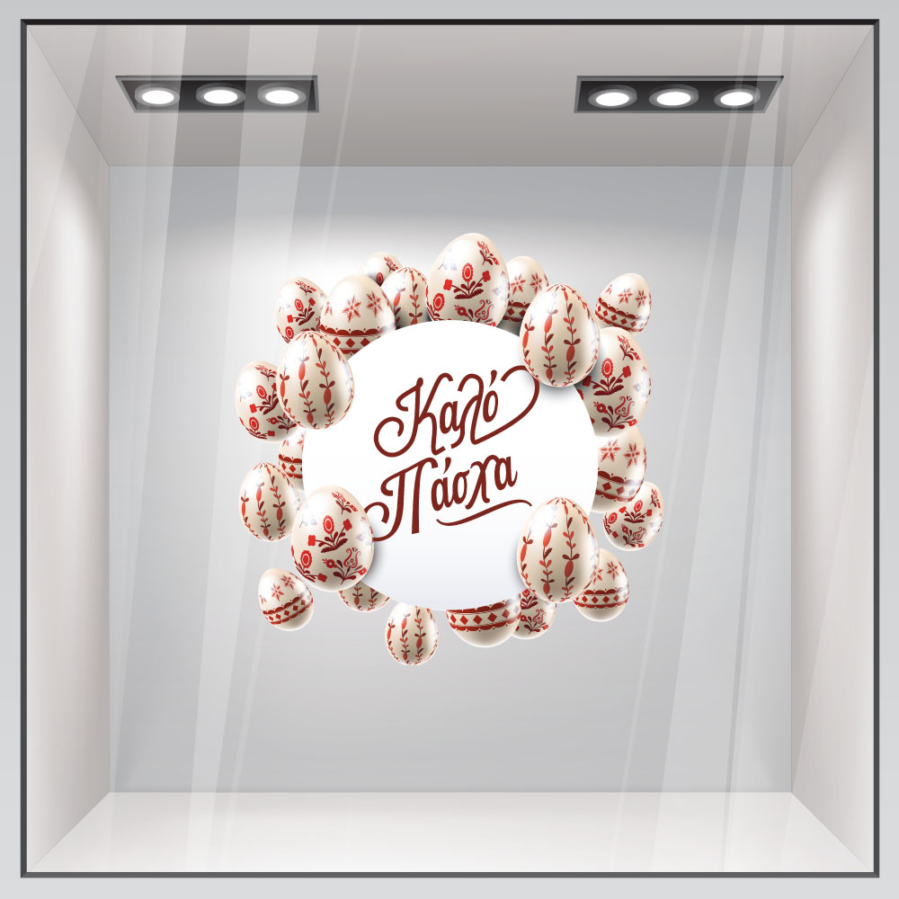 Αυτοκόλλητο Βιτρίνας HAPPY EASTER EGGS 2