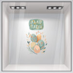 Αυτοκόλλητο Βιτρίνας PASTEL EASTER EGGS