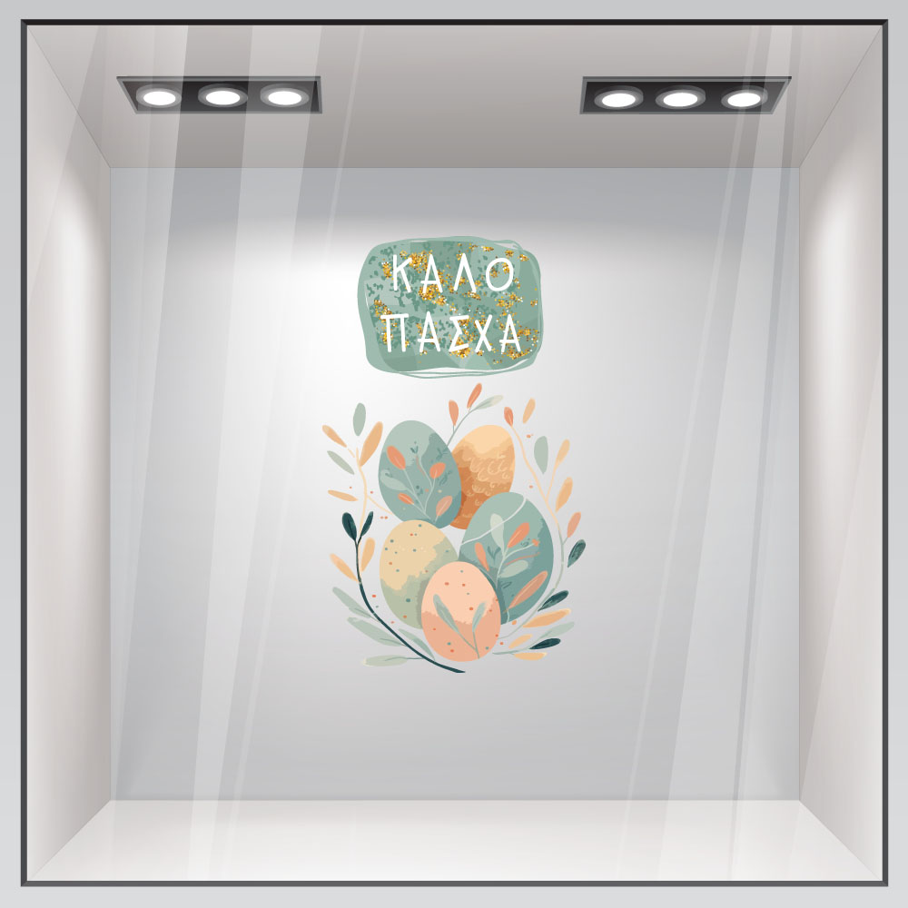 Αυτοκόλλητο Βιτρίνας PASTEL EASTER EGGS