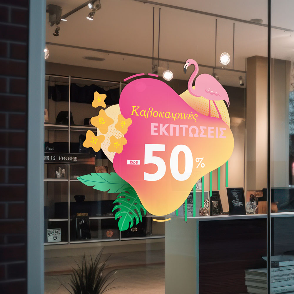 Αυτοκoλλητο Εκπτωσεων SUMMER SALE PINK FLAMINGO