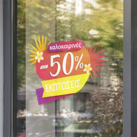 Αυτοκoλλητο Εκπτωσεων SUMMER SALE FLOWERS - Καλοκαιρινή βιτρίνα Sticky 1