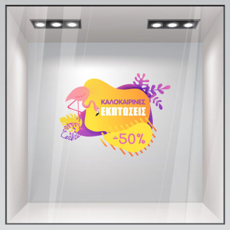 Αυτοκoλλητο Εκπτωσεων SUMMER SALE ORANGE FLAMINGO - Καλοκαιρινή βιτρίνα