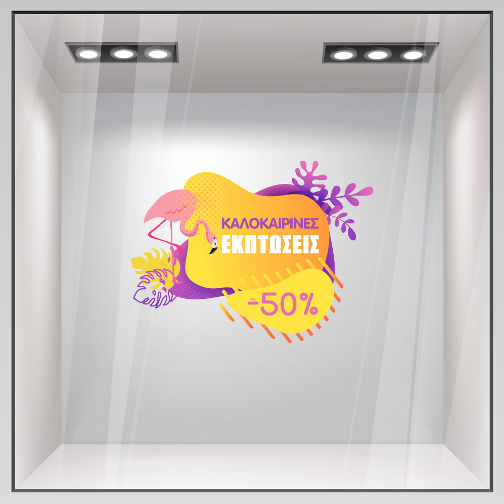 Αυτοκoλλητο Εκπτωσεων SUMMER SALE ORANGE FLAMINGO