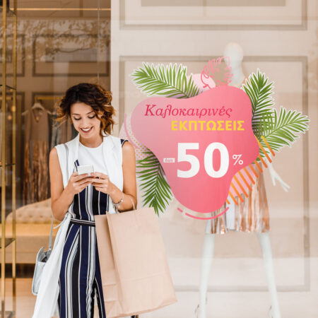 Αυτοκoλλητο Εκπτωσεων SUMMER SALE PALM LEAVES - Καλοκαιρινή βιτρίνα Sticky 1