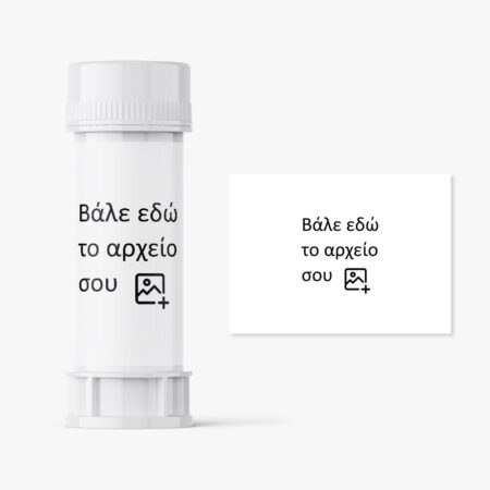 Αυτοκολλητες ετικέτες για σαπουνόφουσκες