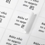 Αυτοκόλλητες ετικέτες τετράγωνες απο δικό σου αρχείο