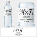 Αυτοκολλητη ετικέτα για μπουκαλι νερου WEDDING INITIALS