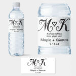 Αυτοκολλητη ετικέτα για μπουκαλι νερου WEDDING INITIALS