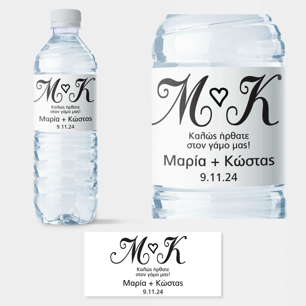 Αυτοκολλητη ετικέτα για μπουκαλι νερου WEDDING INITIALS