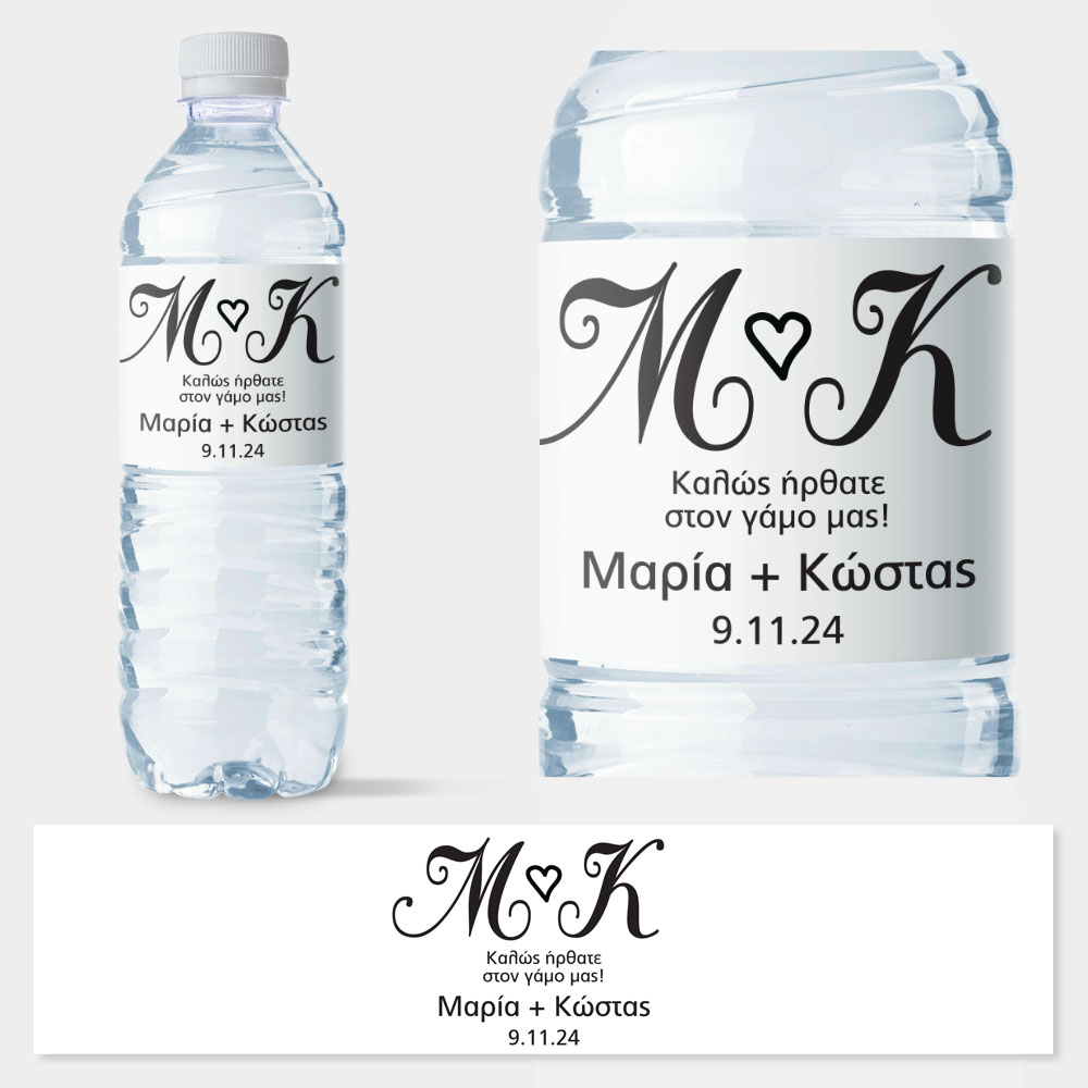 Αυτοκολλητη ετικέτα για μπουκαλι νερου WEDDING INITIALS