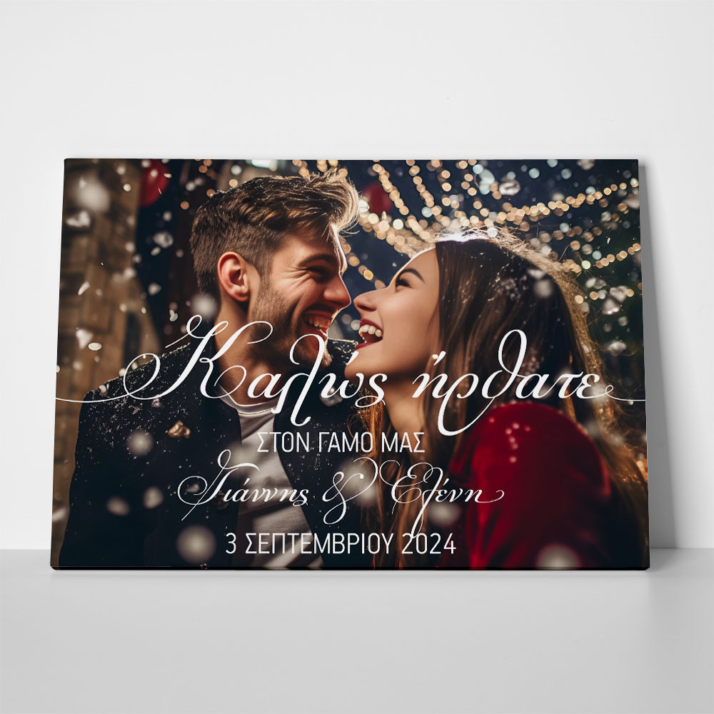 Πινακας σε καμβά WELCOME TO OUR WEDDING 3