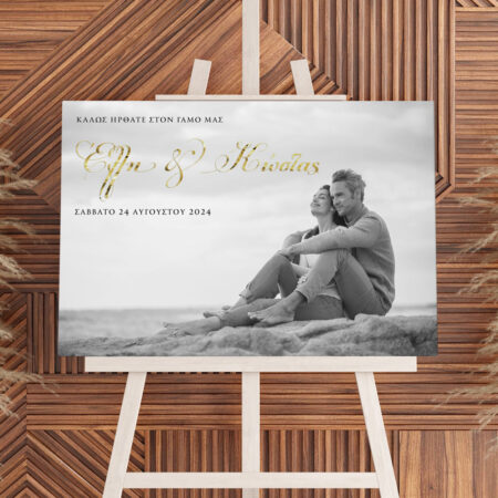 Πινακας σε καμβά WELCOME TO OUR WEDDING 4